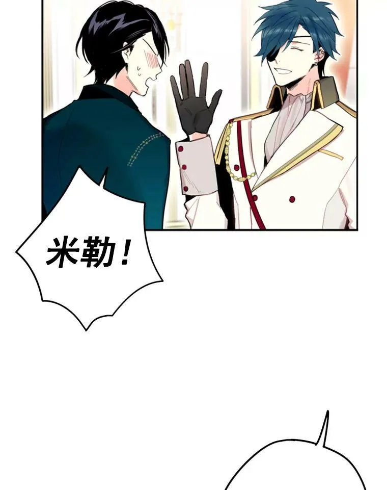 21.舞会 第70页