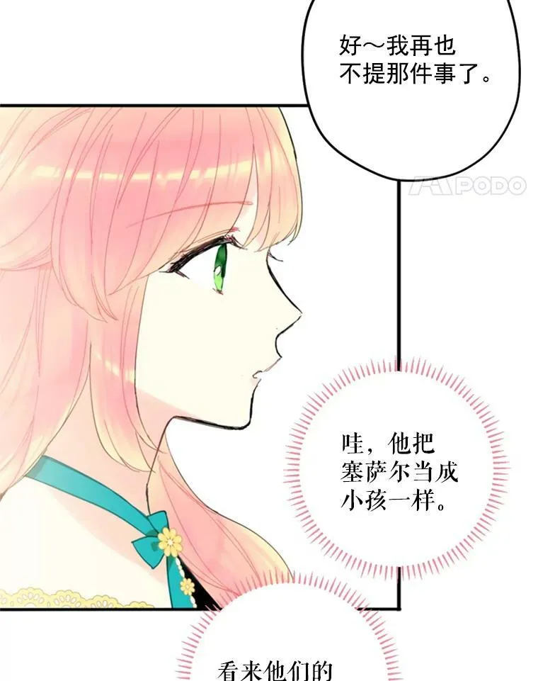 21.舞会 第71页