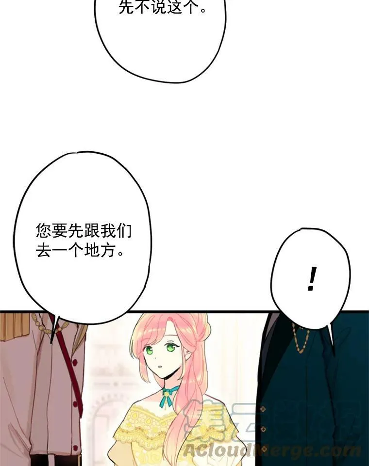 21.舞会 第73页