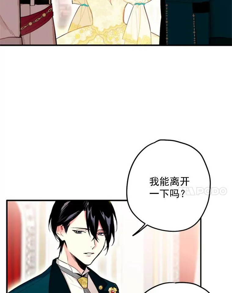 21.舞会 第74页
