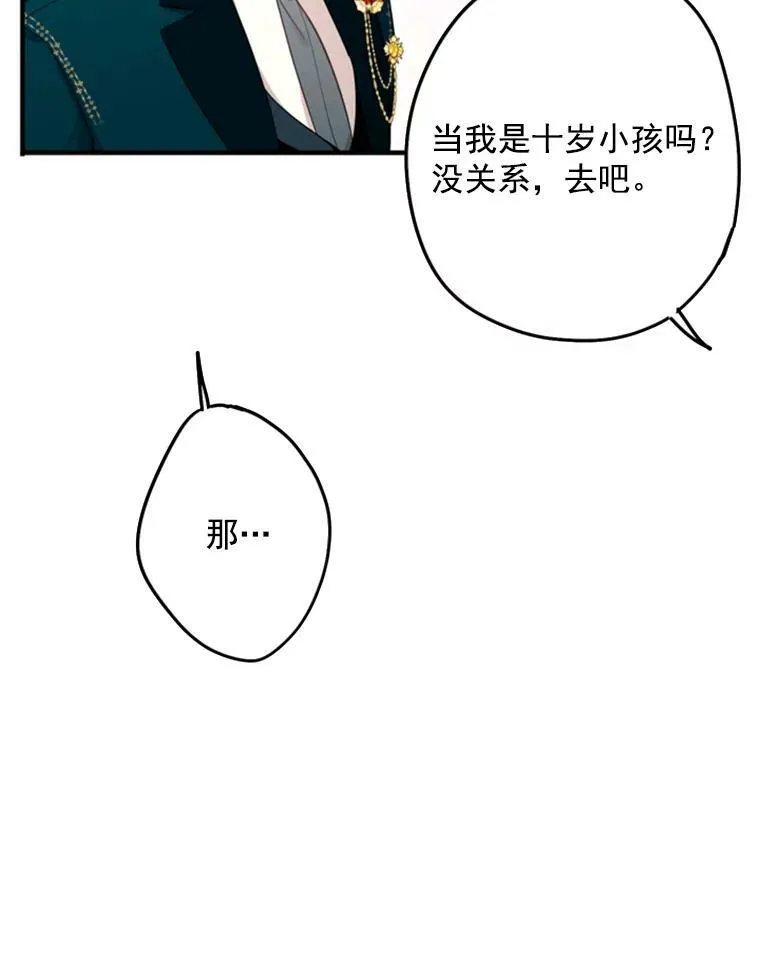 21.舞会 第75页