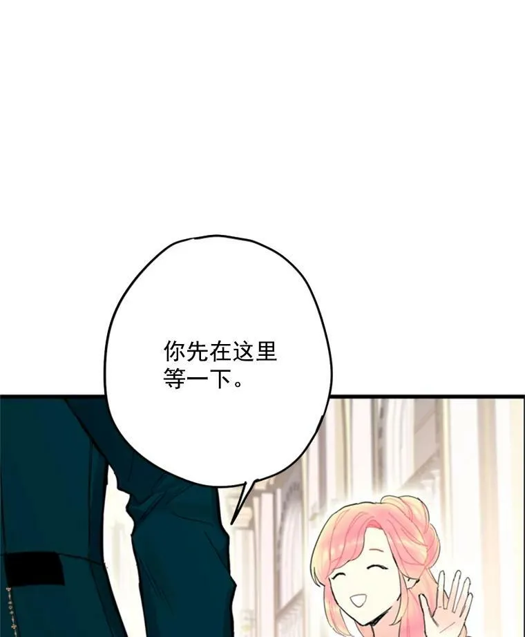 21.舞会 第76页