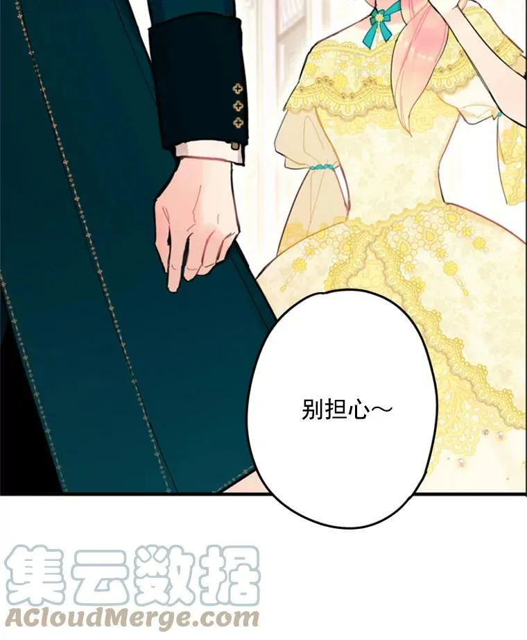 21.舞会 第77页