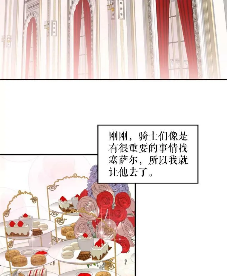 21.舞会 第80页