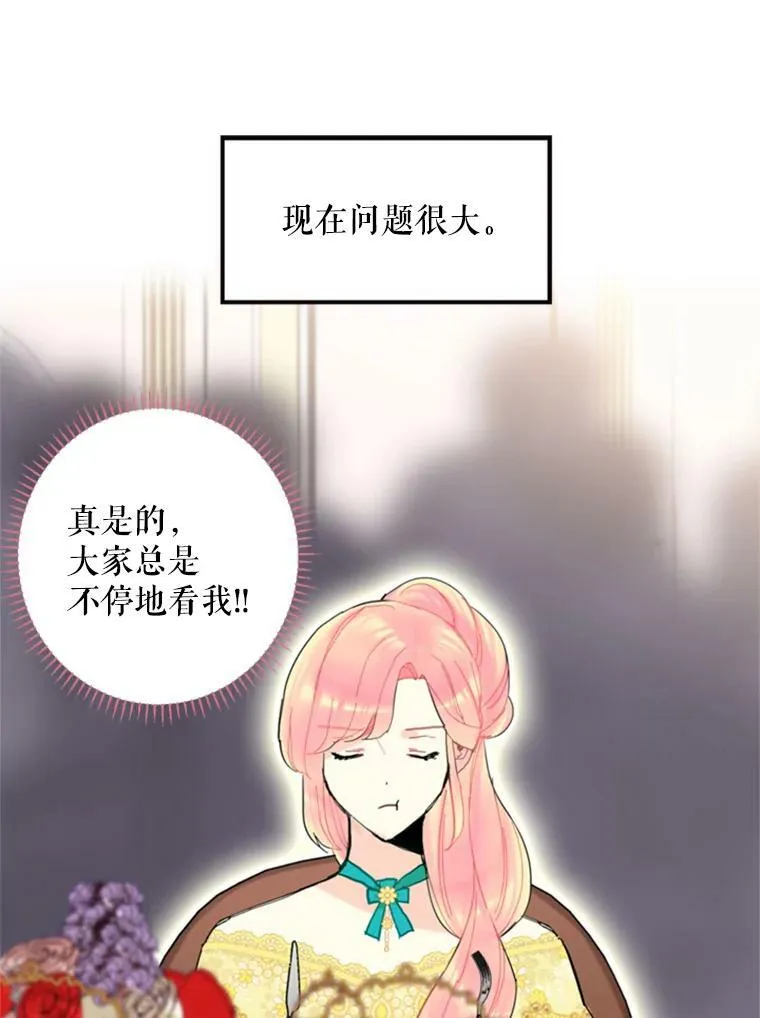 21.舞会 第82页