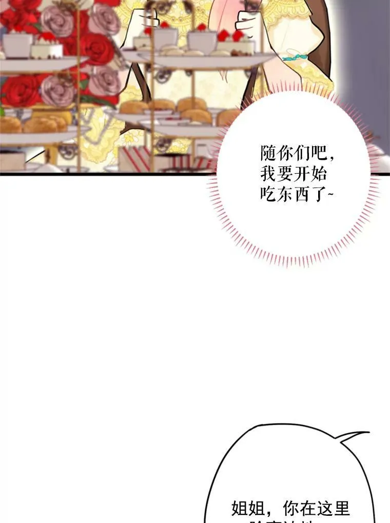 21.舞会 第83页