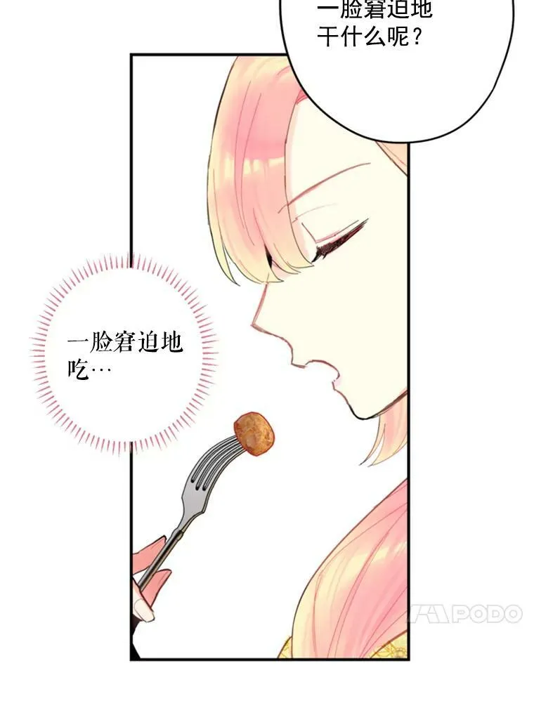21.舞会 第84页
