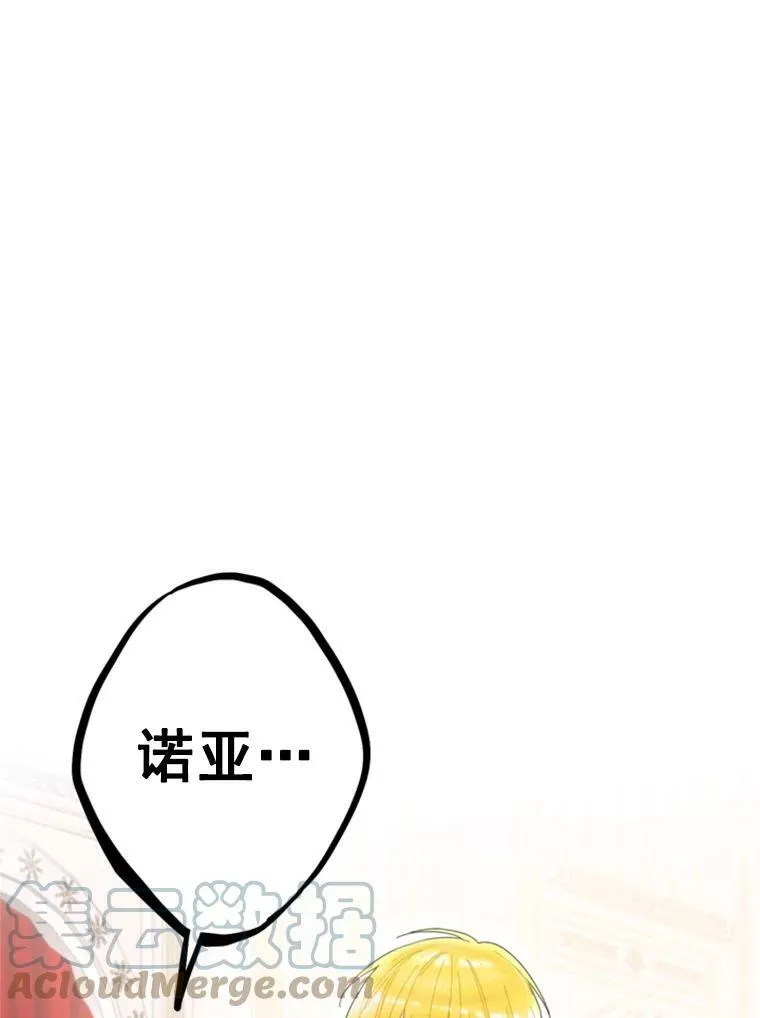 21.舞会 第85页