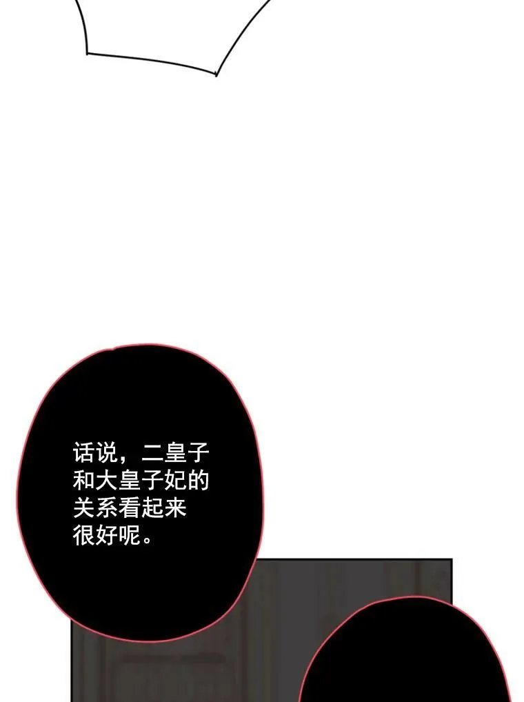 21.舞会 第87页