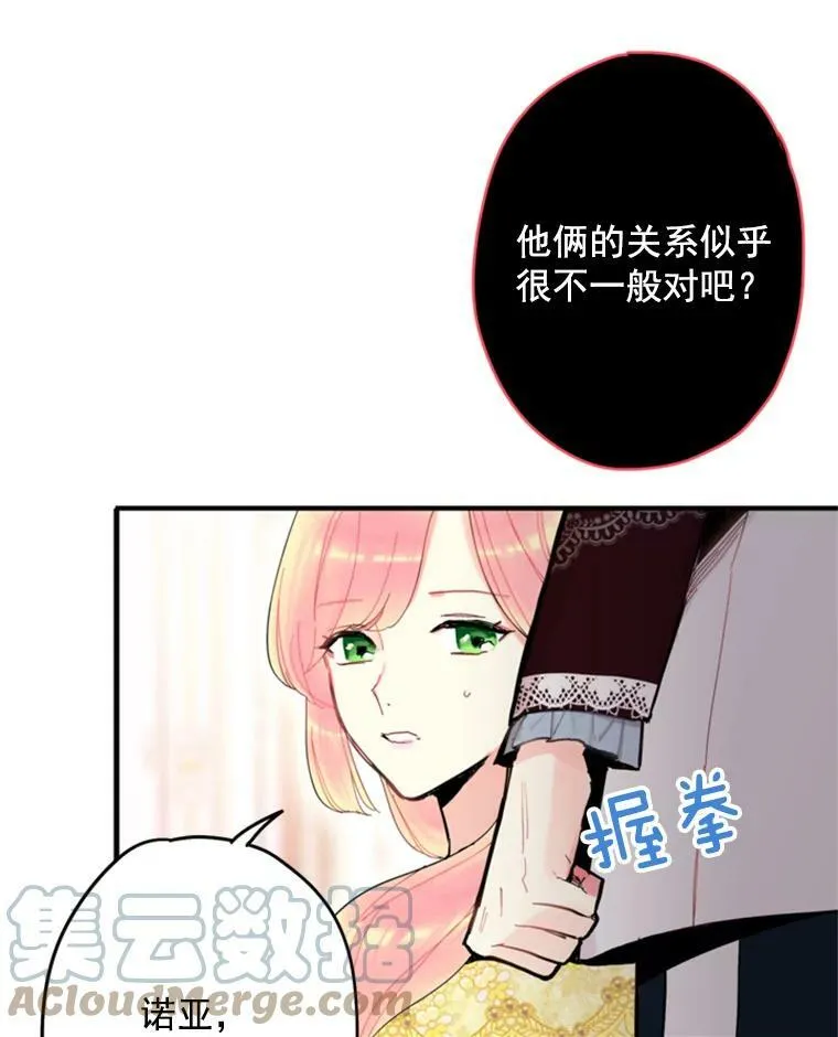 21.舞会 第89页