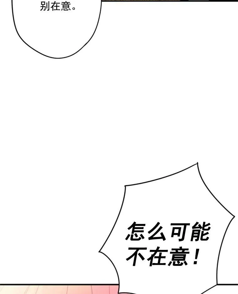 21.舞会 第90页