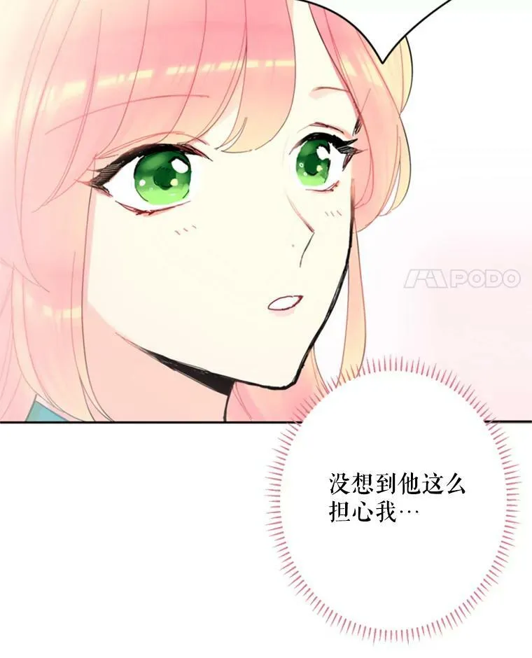 21.舞会 第91页