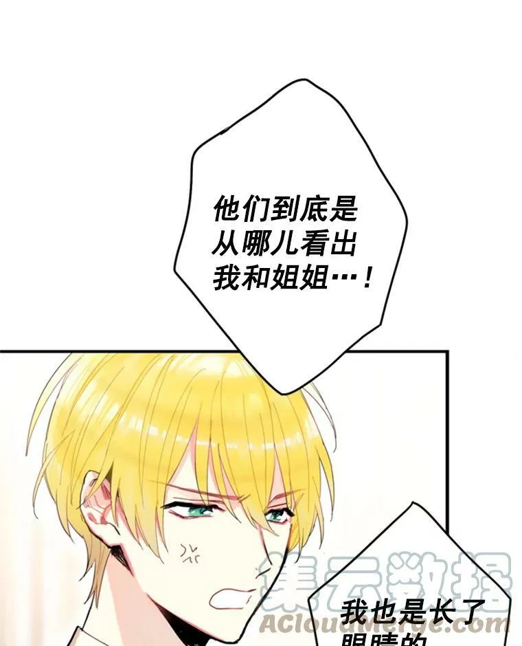 21.舞会 第93页