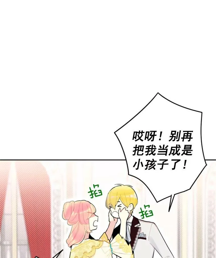 21.舞会 第96页