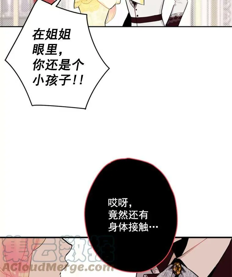 21.舞会 第97页