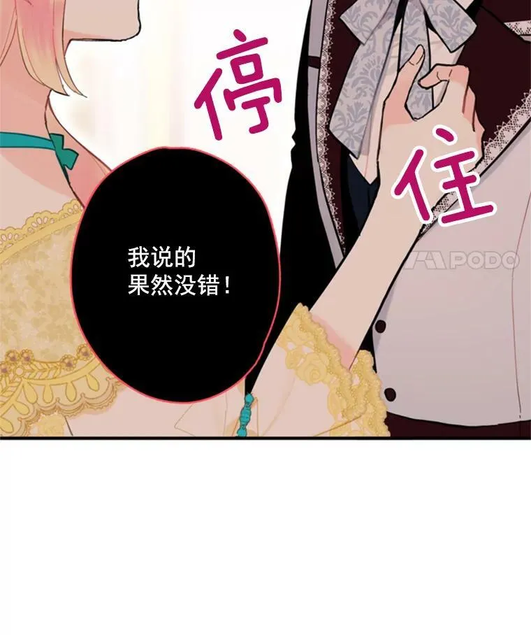21.舞会 第98页