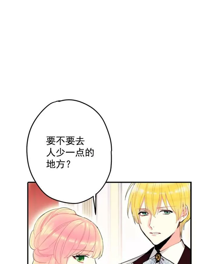 21.舞会 第99页