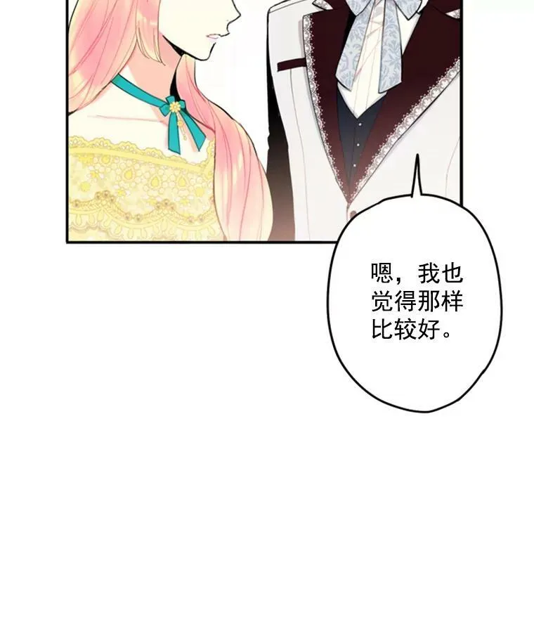 21.舞会 第100页