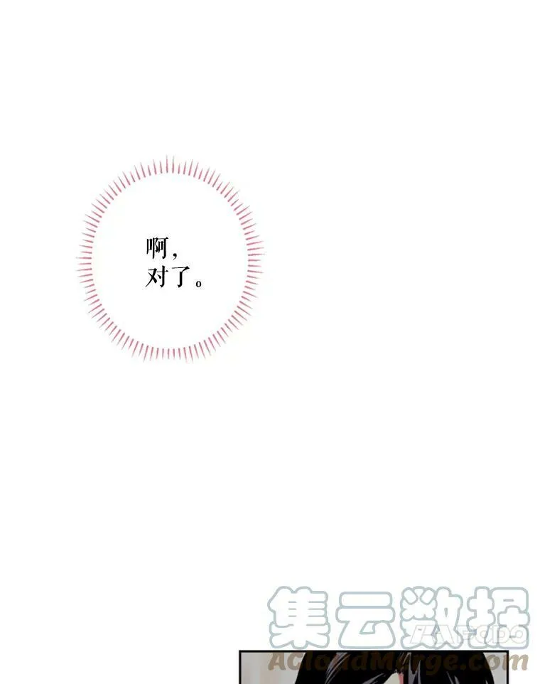 21.舞会 第101页