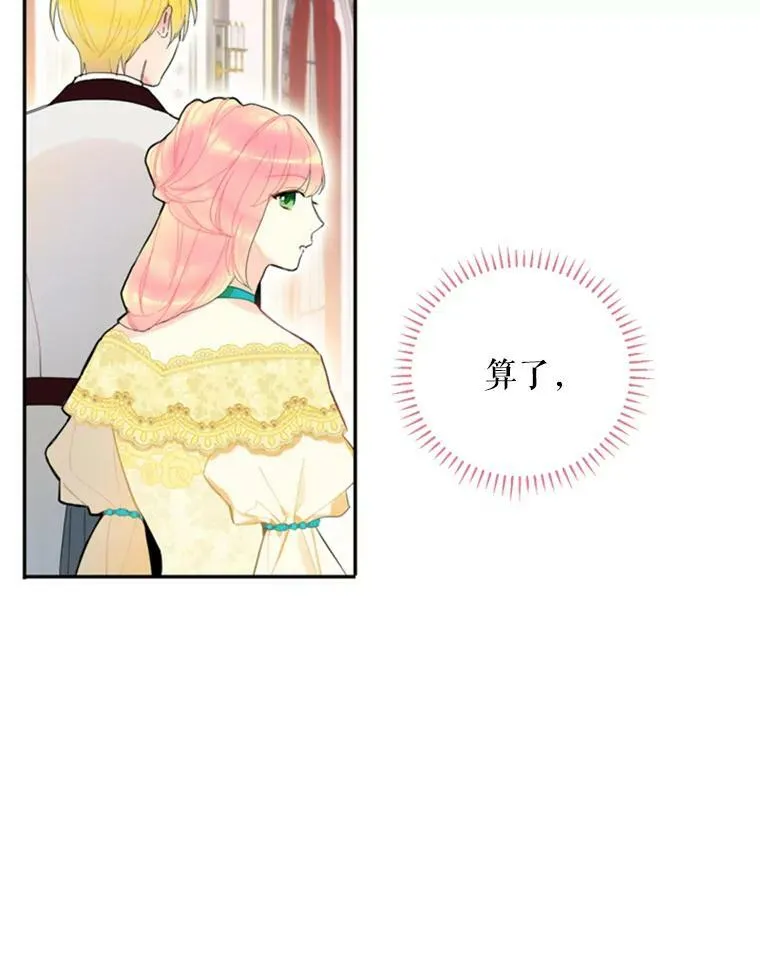 21.舞会 第103页