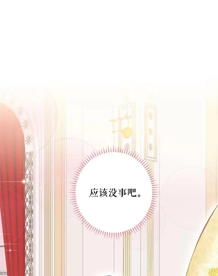 21.舞会 第104页