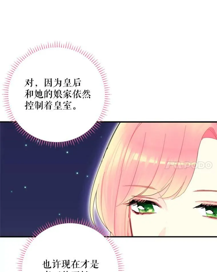 22.议论 第88页