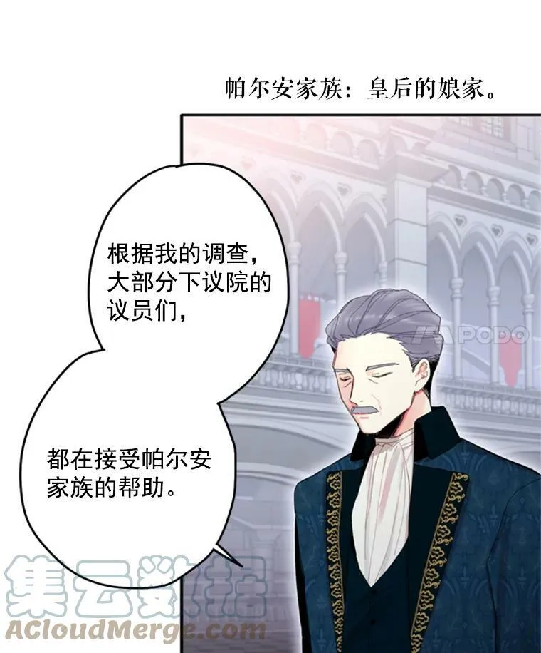 23.共同觐见 第4页