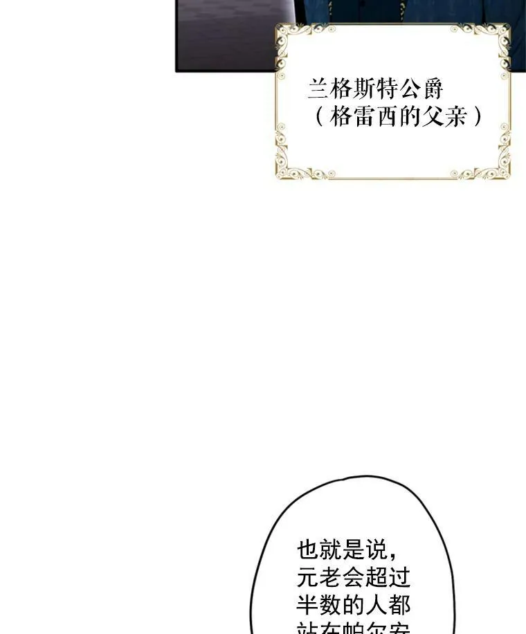 23.共同觐见 第5页
