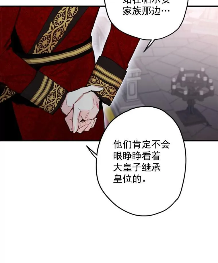 23.共同觐见 第6页
