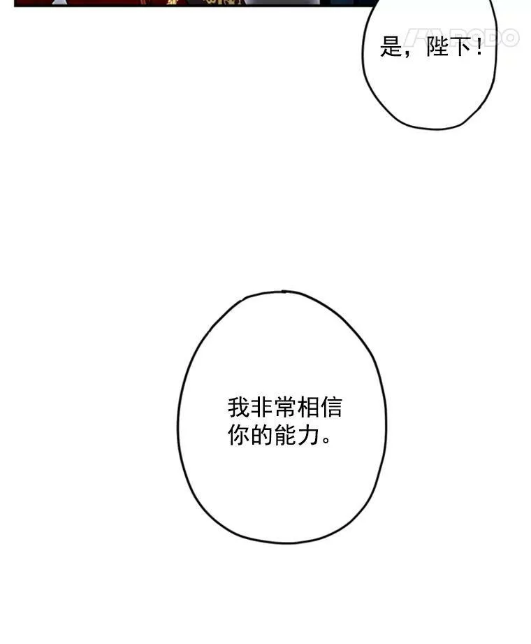 23.共同觐见 第8页