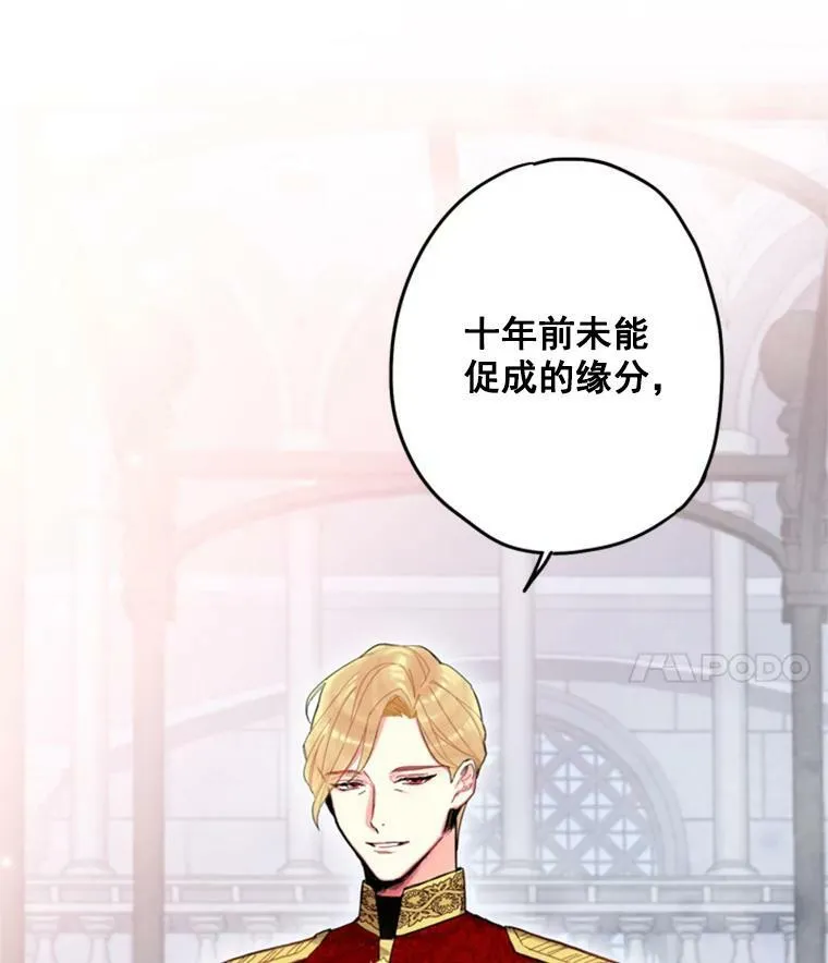 23.共同觐见 第11页