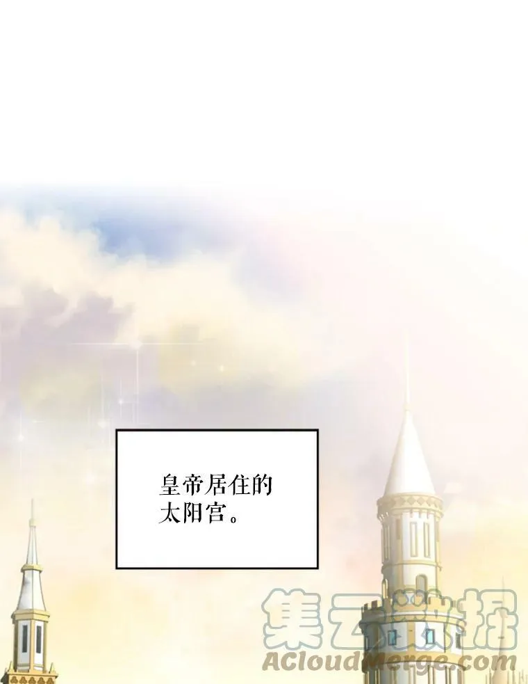 23.共同觐见 第16页