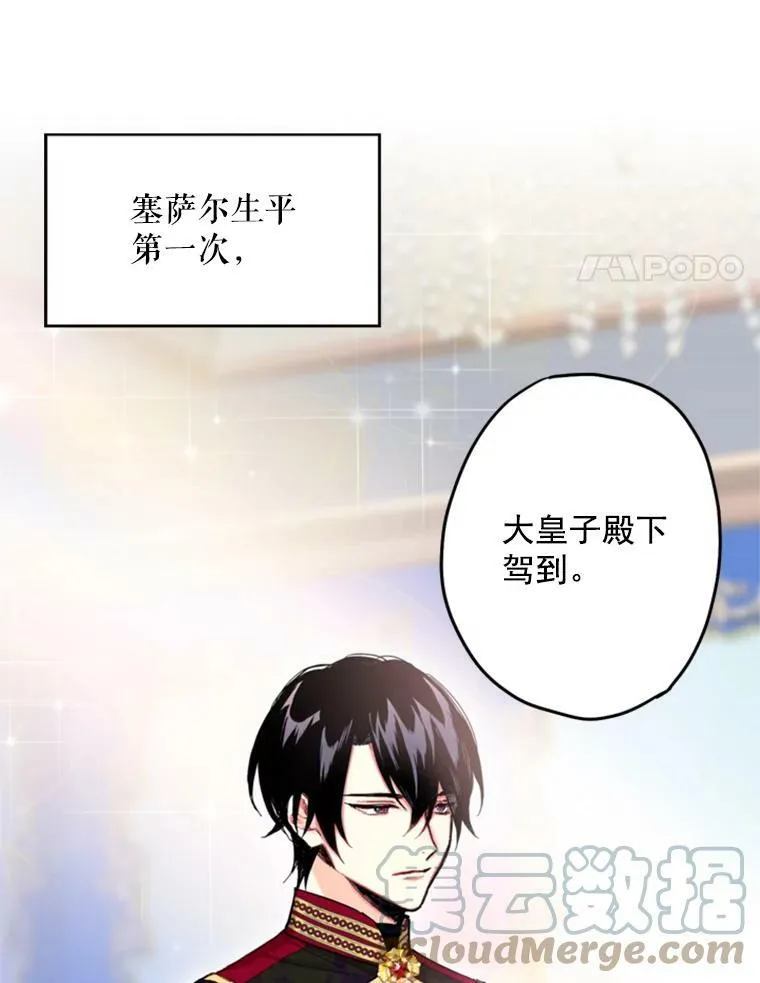 23.共同觐见 第19页