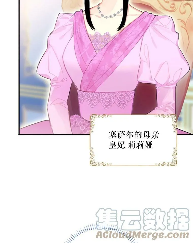 23.共同觐见 第25页
