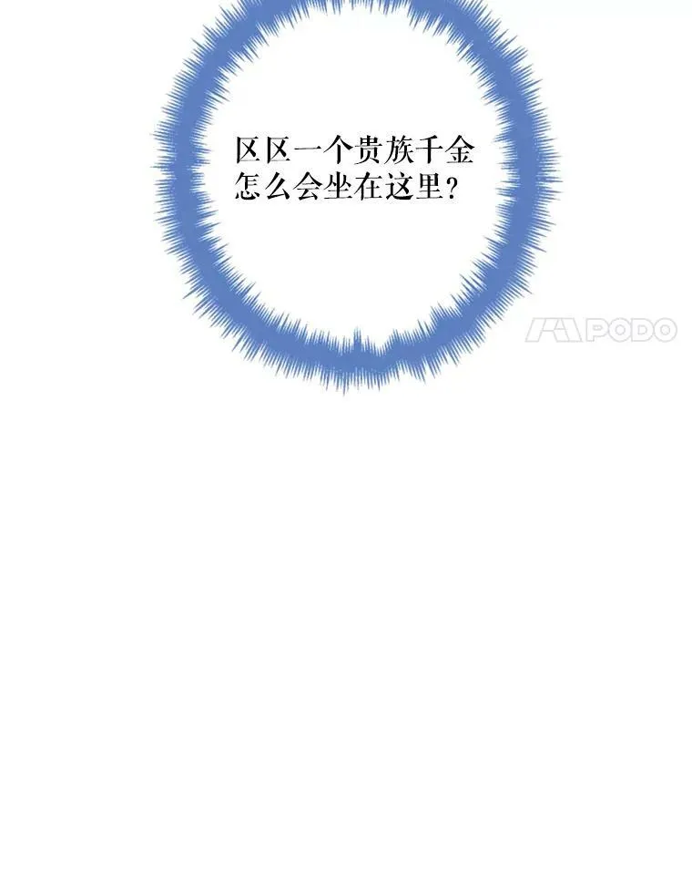 23.共同觐见 第29页