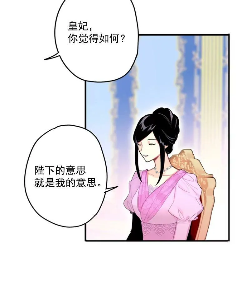 23.共同觐见 第35页