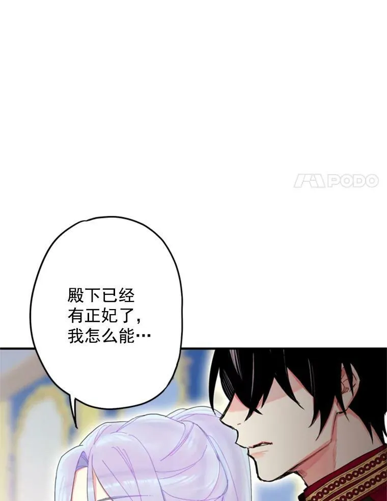 23.共同觐见 第39页