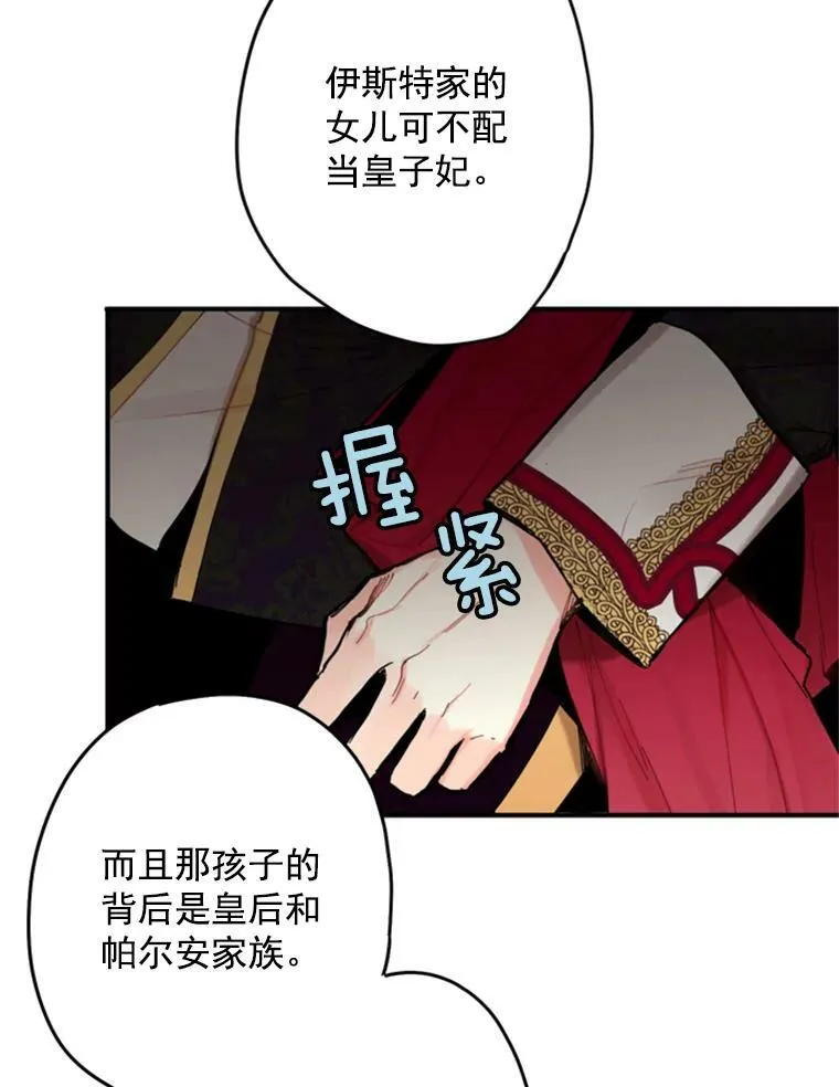 23.共同觐见 第41页