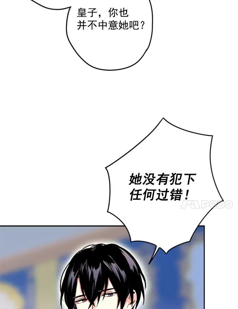 23.共同觐见 第42页