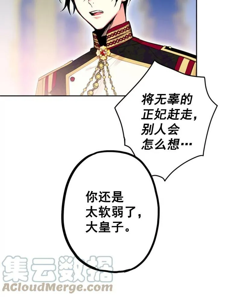 23.共同觐见 第43页