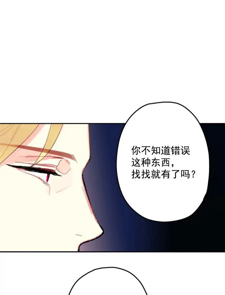 23.共同觐见 第44页