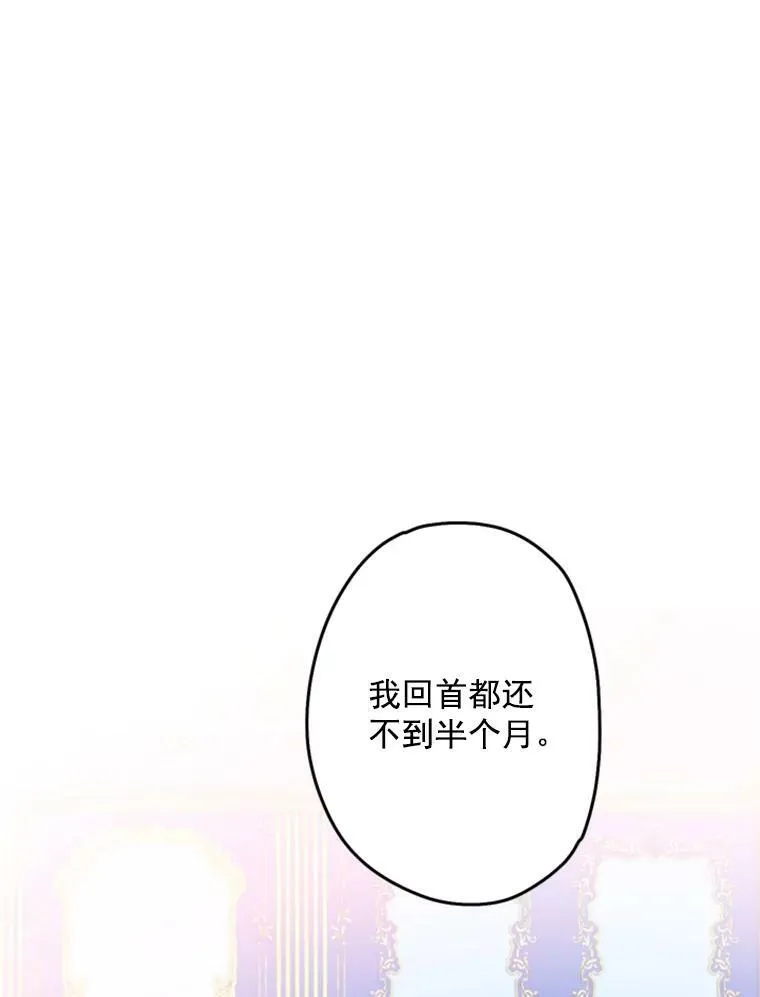 23.共同觐见 第50页