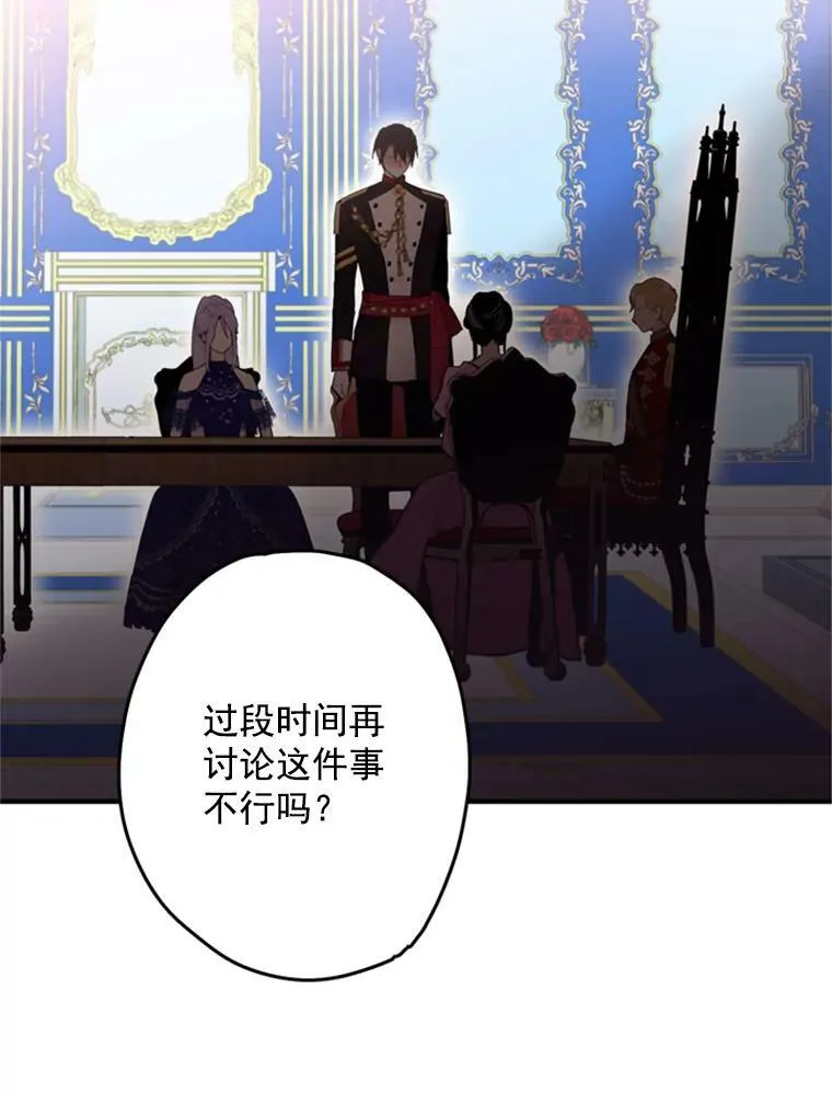 23.共同觐见 第51页