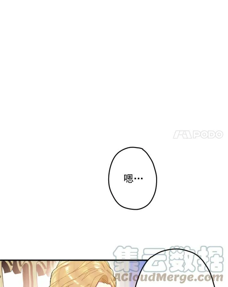 23.共同觐见 第52页