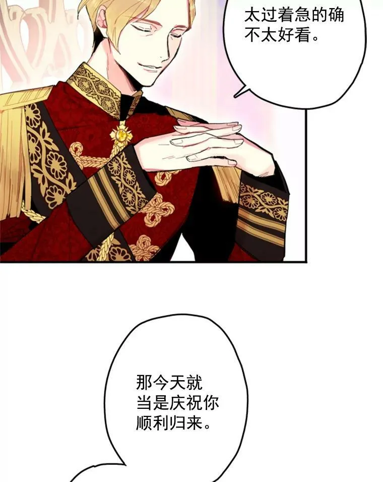 23.共同觐见 第53页