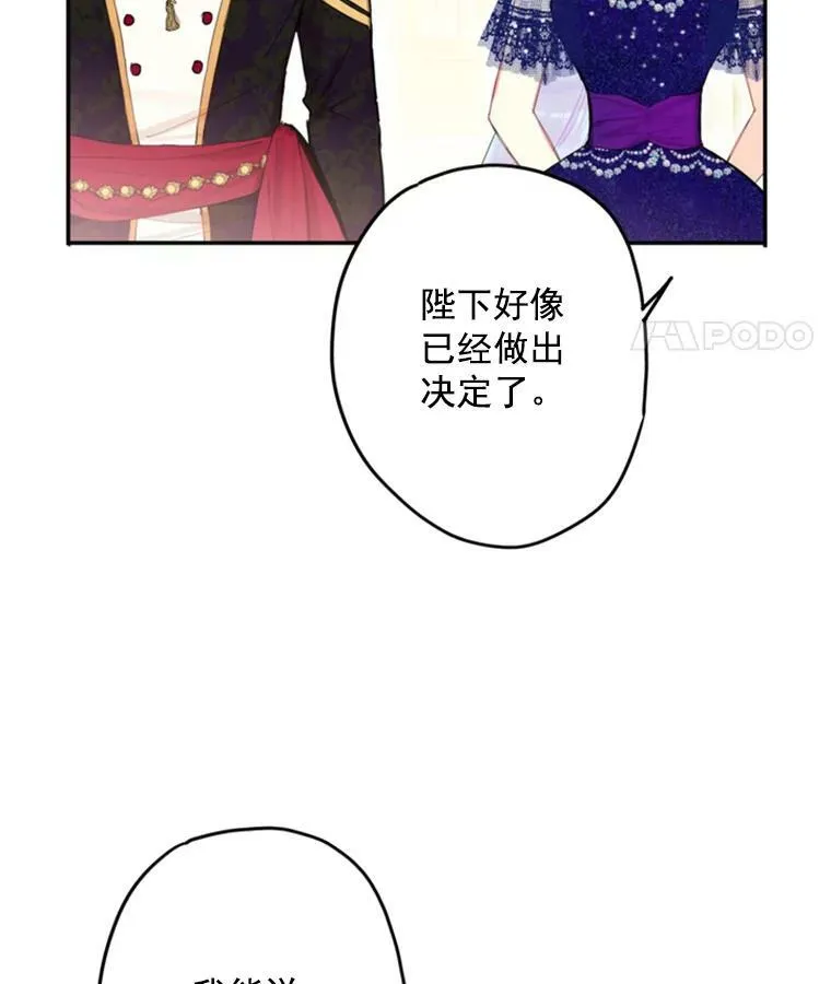 23.共同觐见 第59页
