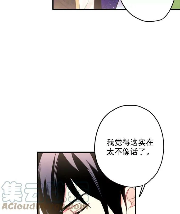 23.共同觐见 第61页