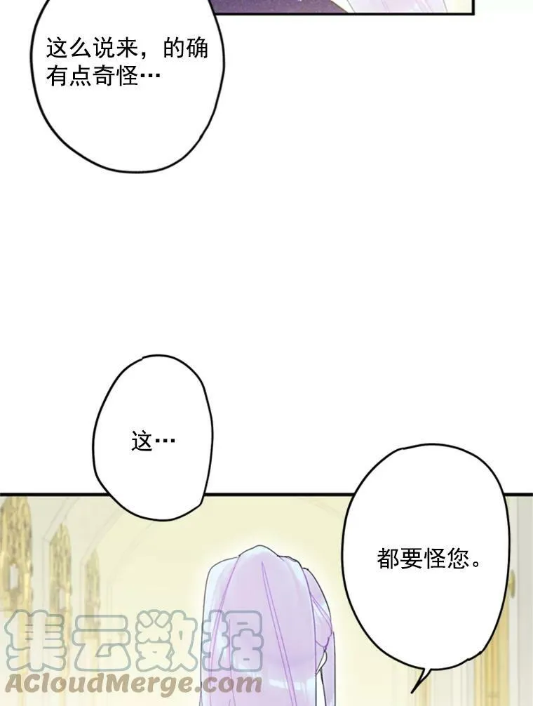 23.共同觐见 第67页
