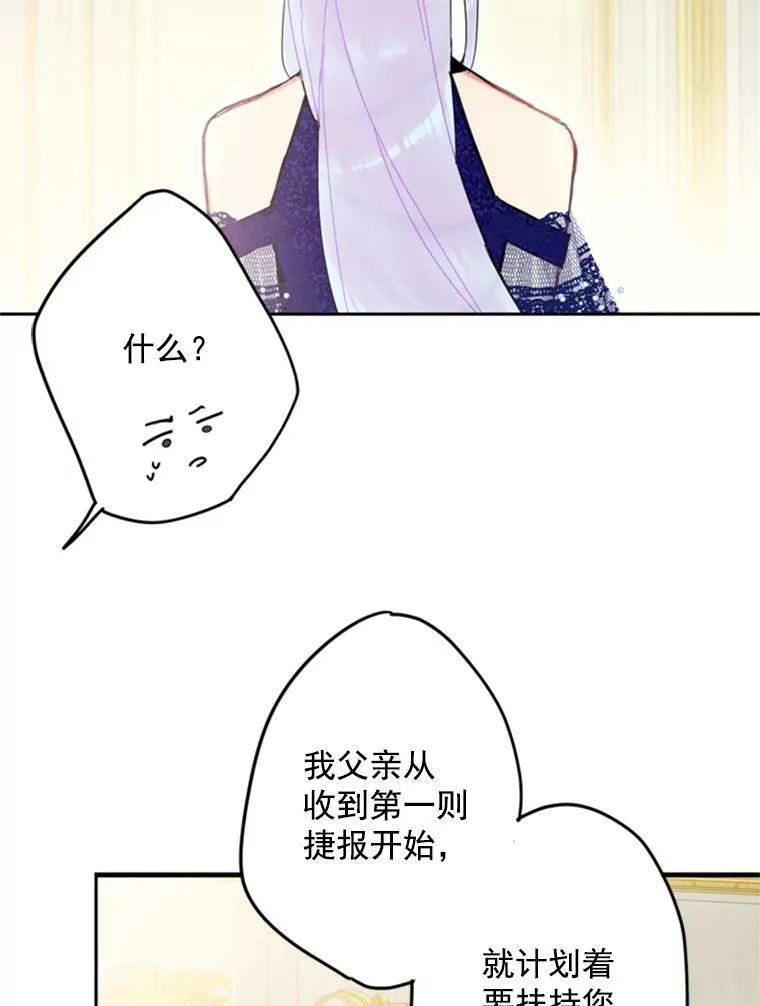 23.共同觐见 第68页