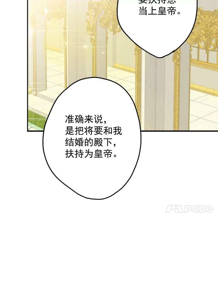 23.共同觐见 第69页